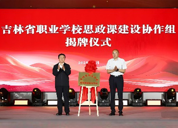马克思主义学院开通!